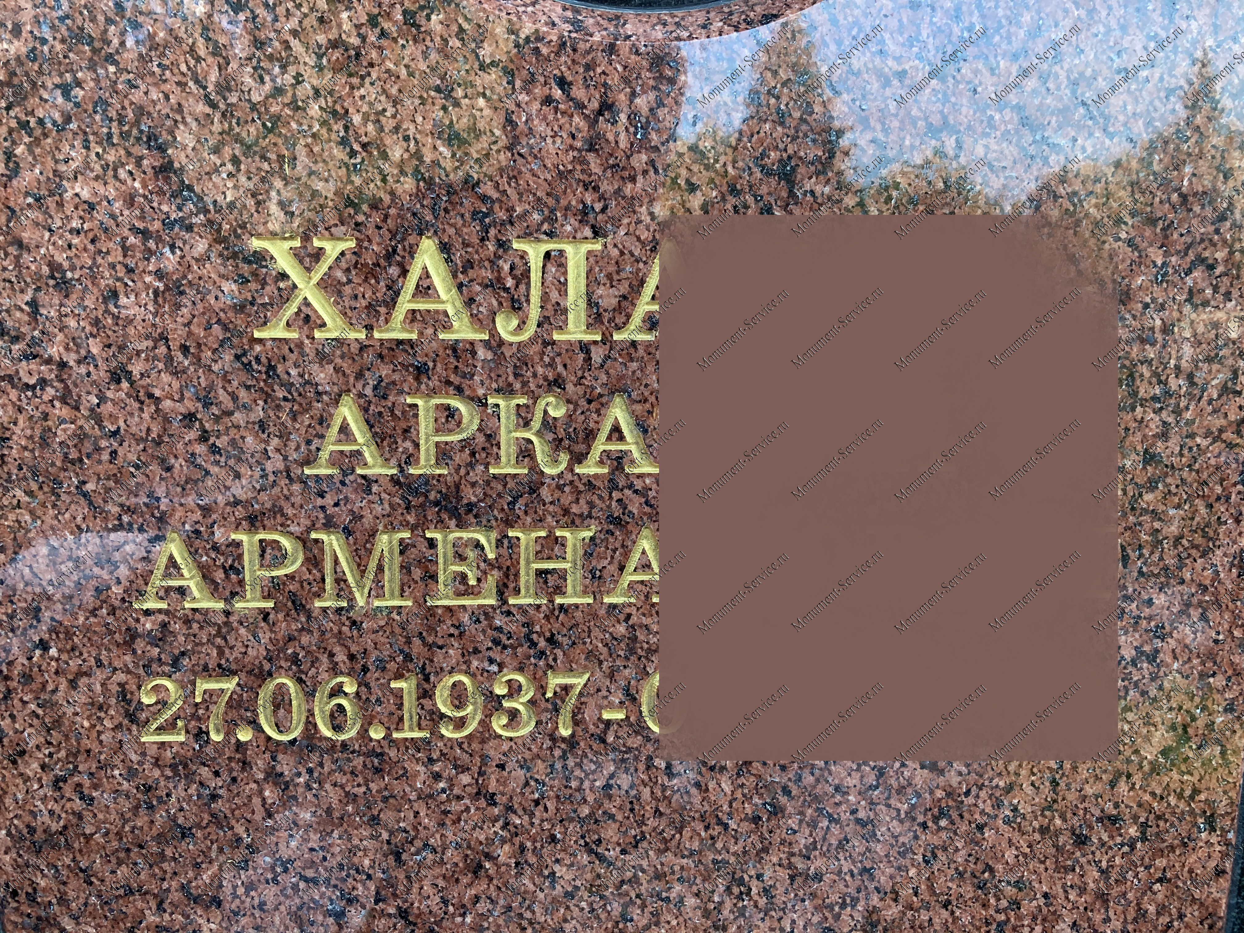 Гравировка золотые буквы